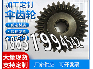 减速机齿轮厂家
