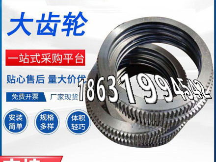 压面机齿轮全新的