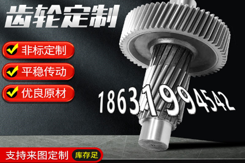和面机齿轮多少钱